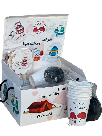 بكس كشتة الشتاء اللون الابيض