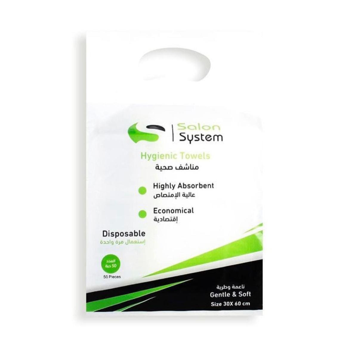 مناشف صحية للاستخدام مرة واحدة مقاس 30*60 - 50 قطعة