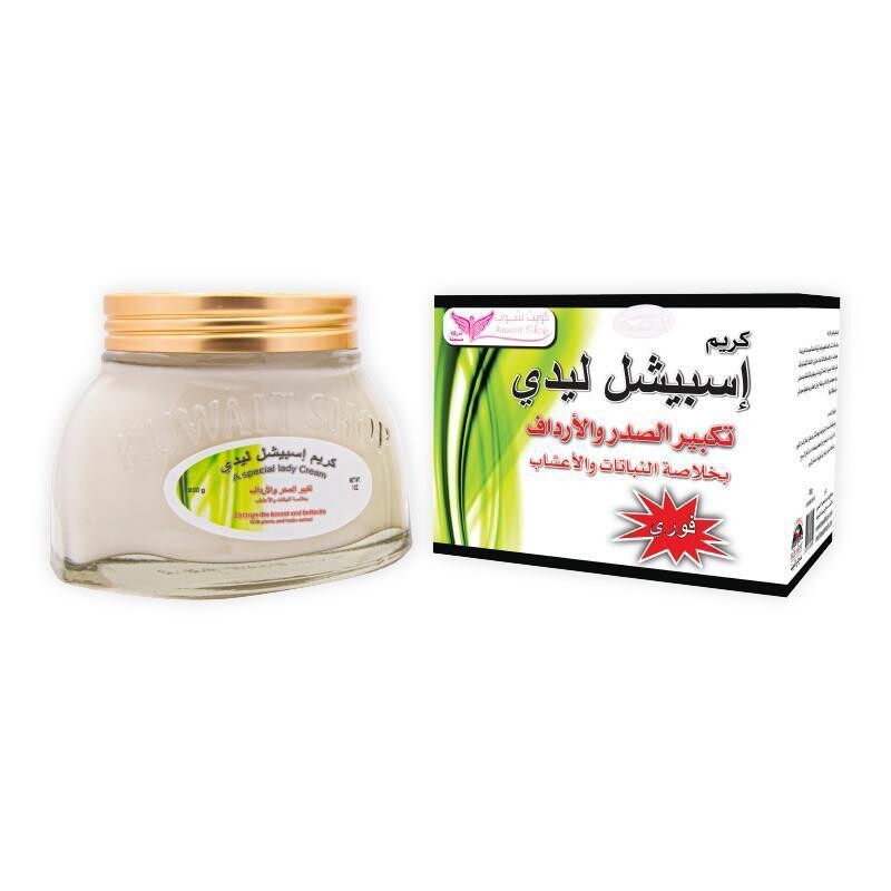 كريم اسبيشيل ليدي