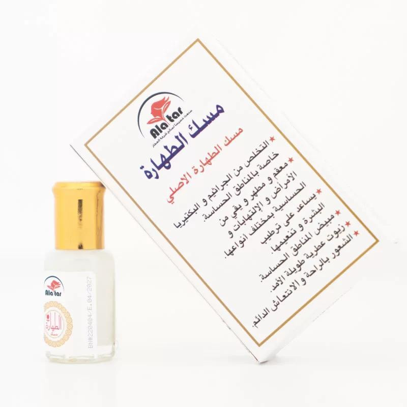 مسك الطهارة